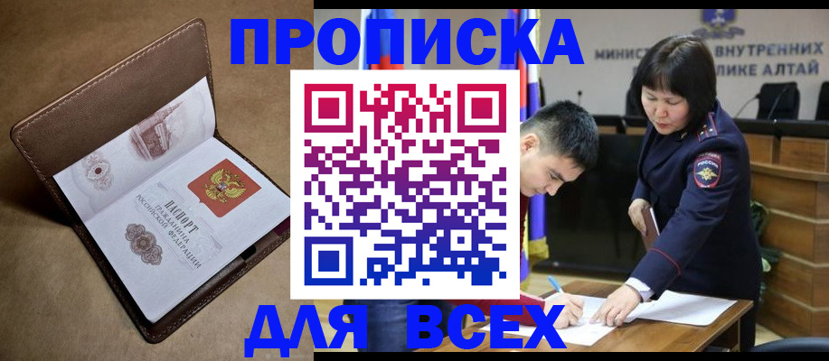 временная регистрация адрес в Дагестане