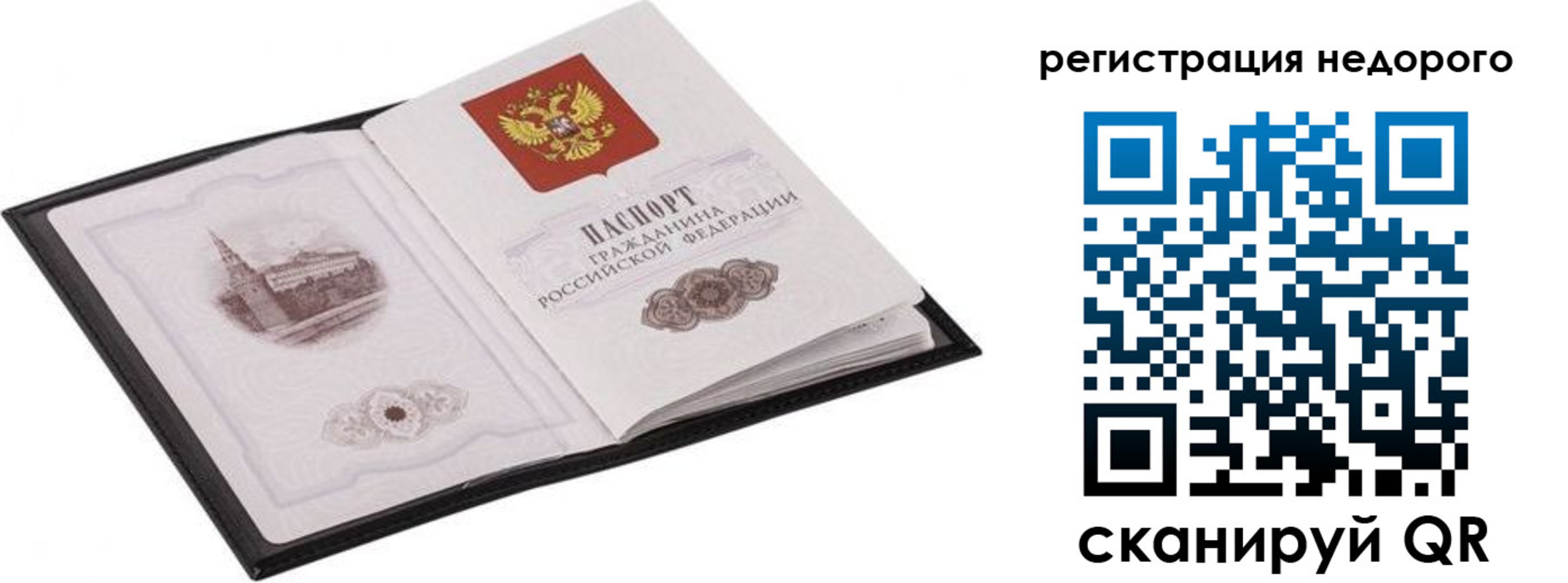 прописка регистрация в Дагестане