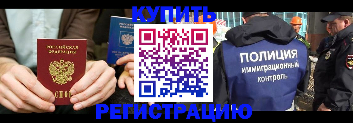 временная регистрация надежно в Дагестане