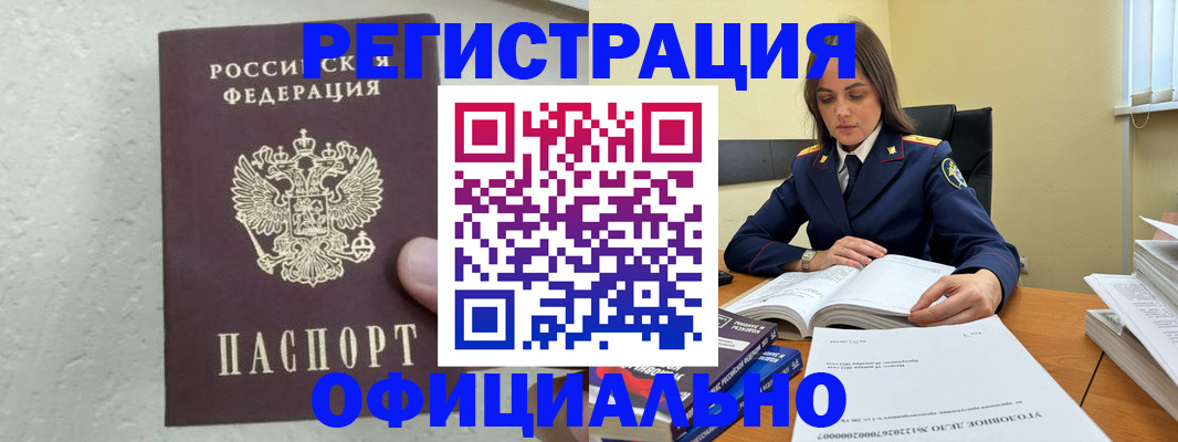 прописка от собственника в Дагестане