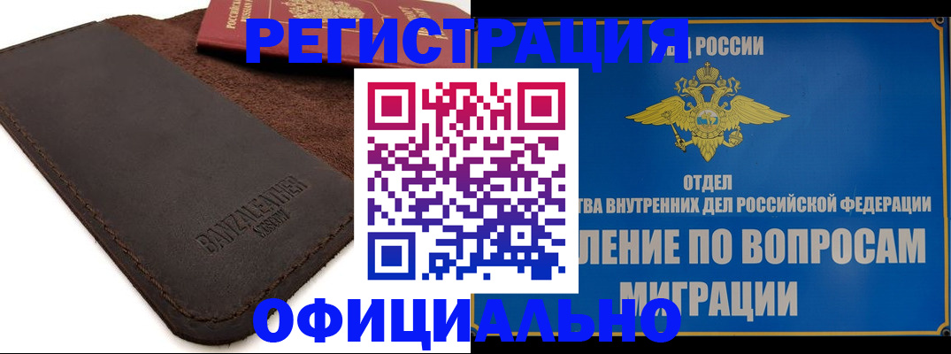 прописка гарантия в Дагестане
