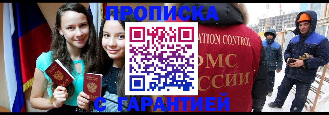 прописка паспорт в Дагестане