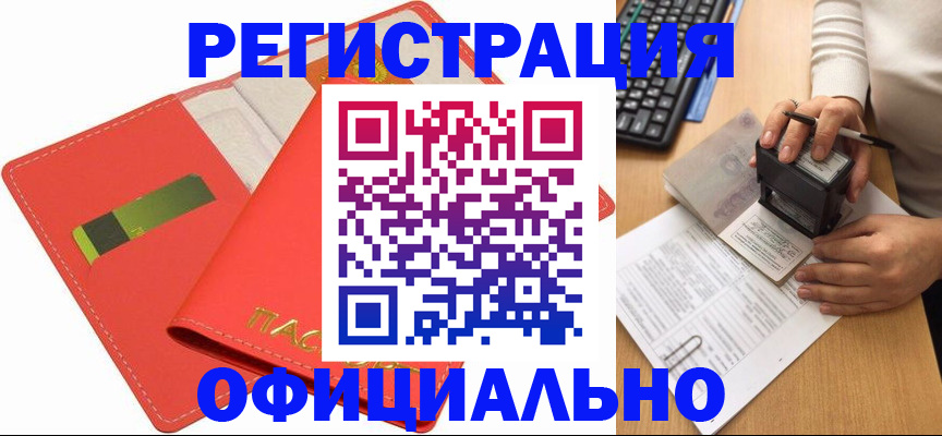 прописка паспорт в Дагестане