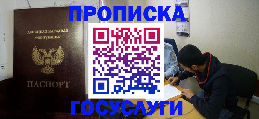 временная регистрация для школы в Дагестане