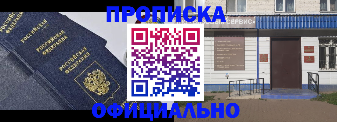 прописка для кредита в Дагестане